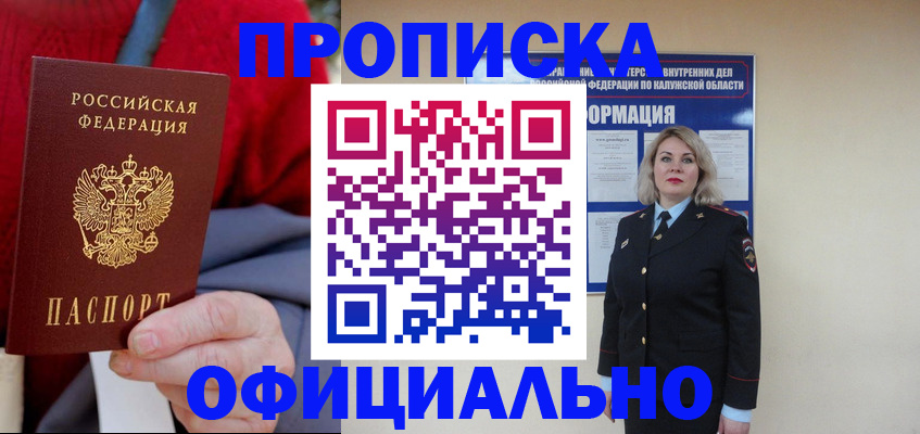 временная регистрация в квартире в Яровом