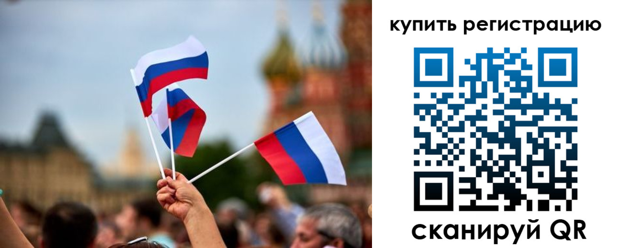 временная регистрация гарантия в Яровом