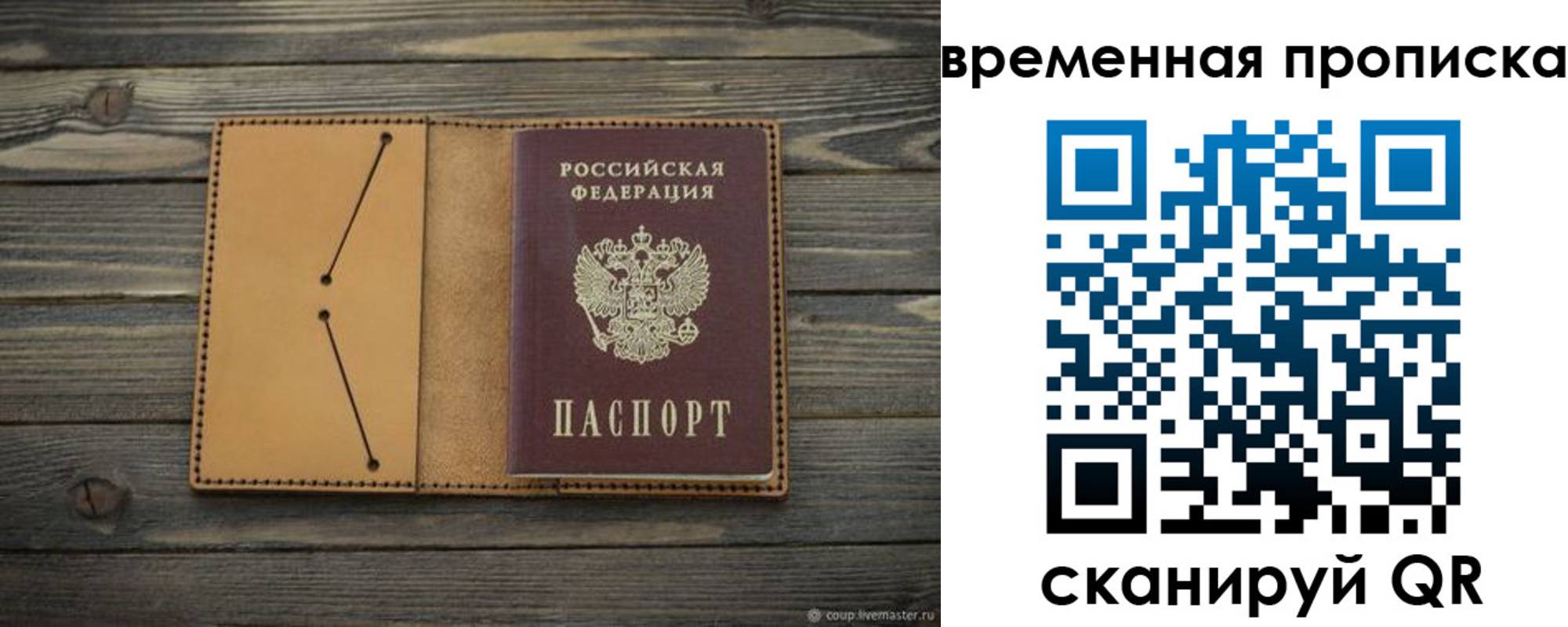 прописка паспорт в Яровом