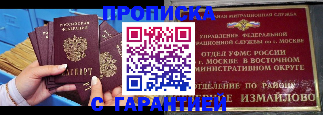 прописка поиск в Яровом