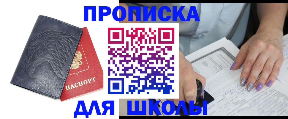 временная регистрация поиск в Яровом